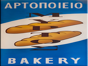 Bäckerei Mirtos